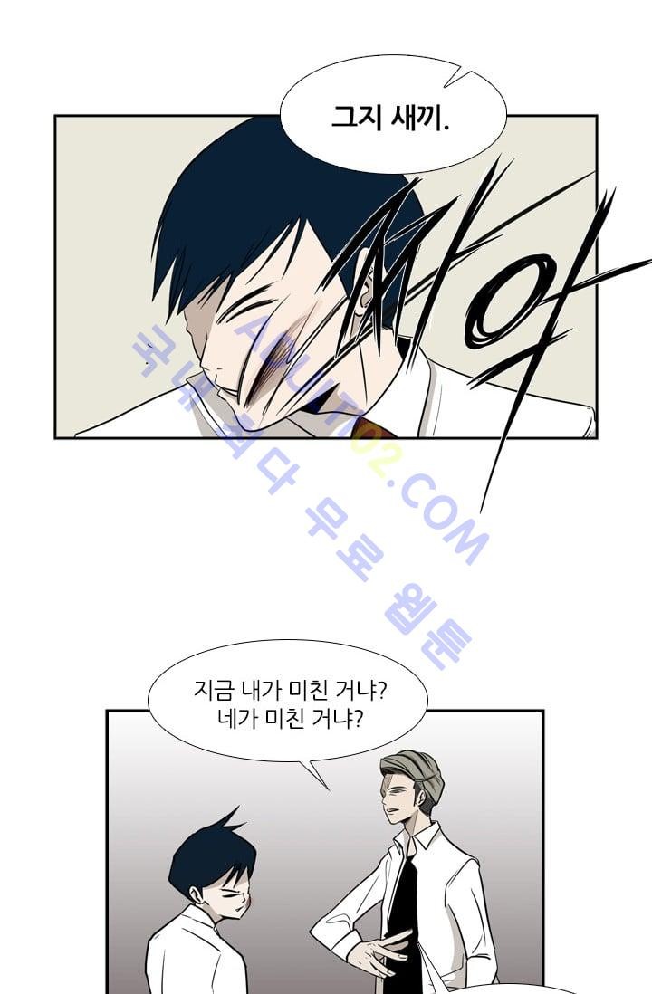 Shark Ch.3 p81