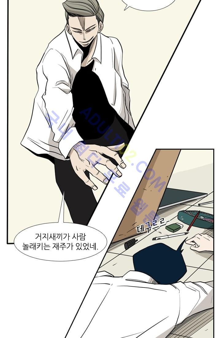 Shark Ch.3 p89
