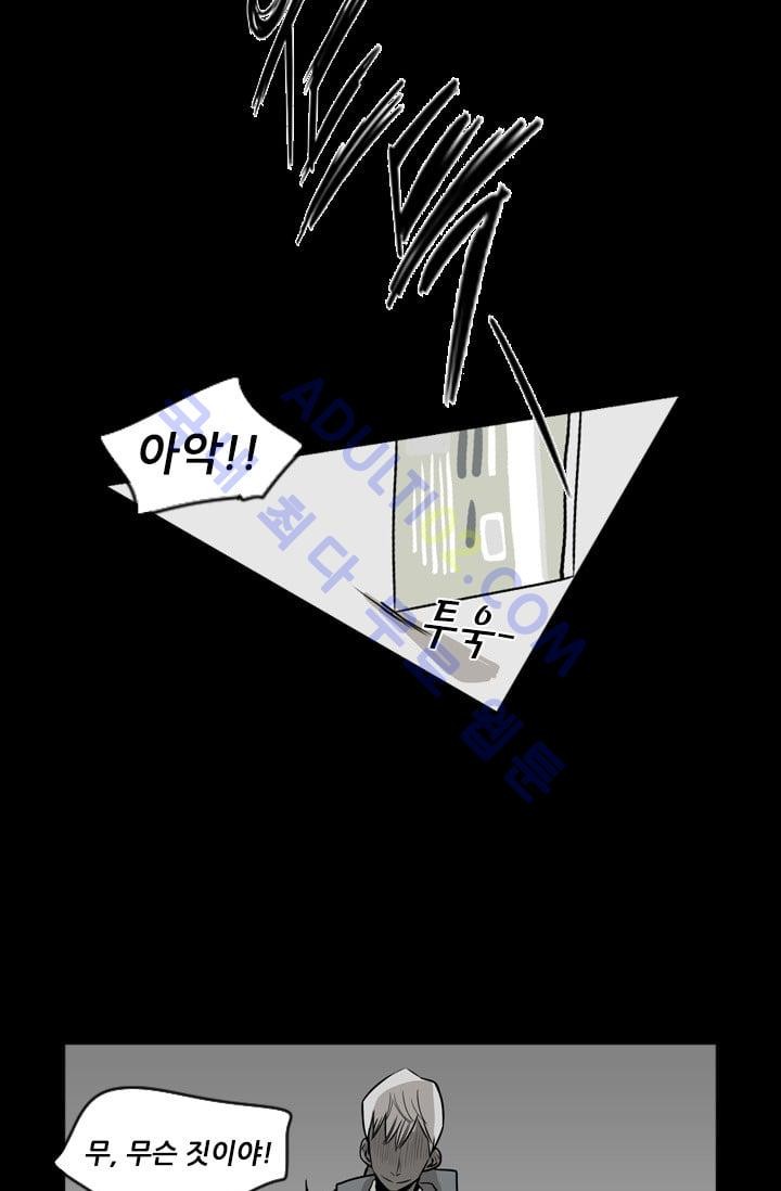 Shark Ch.3 p9