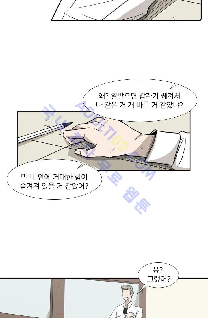 Shark Ch.3 p90
