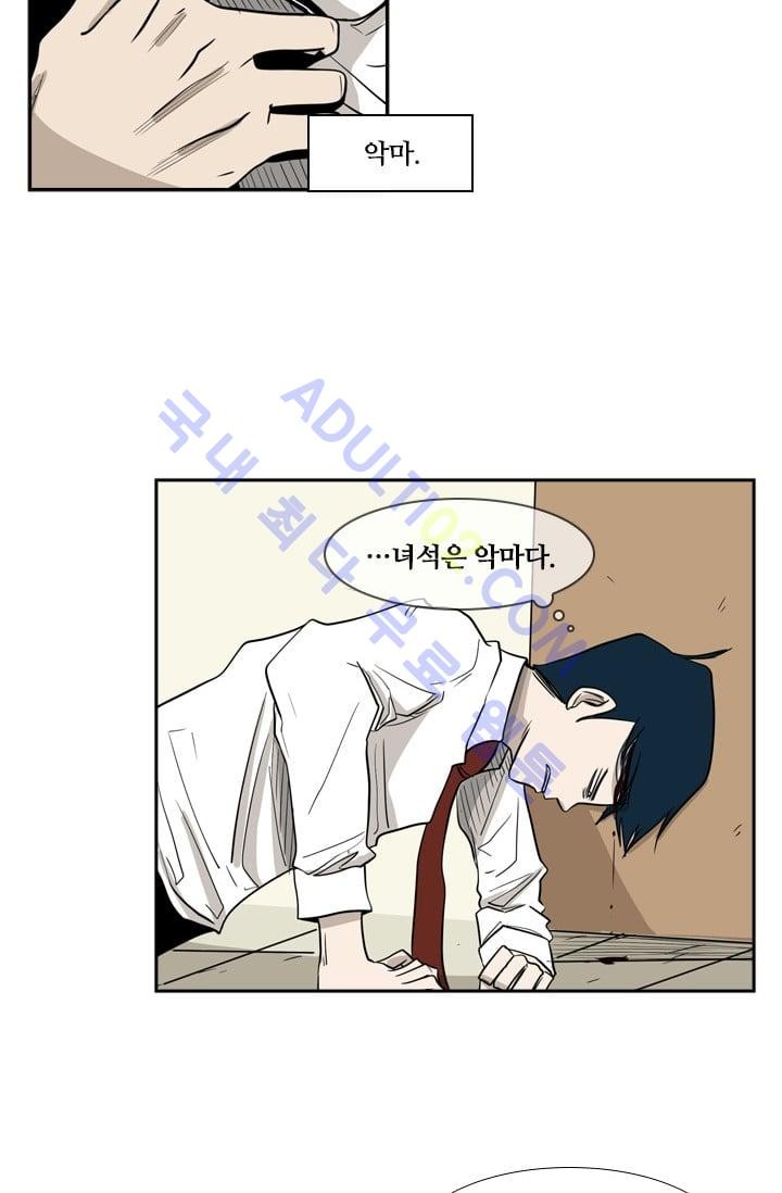 Shark Ch.3 p92