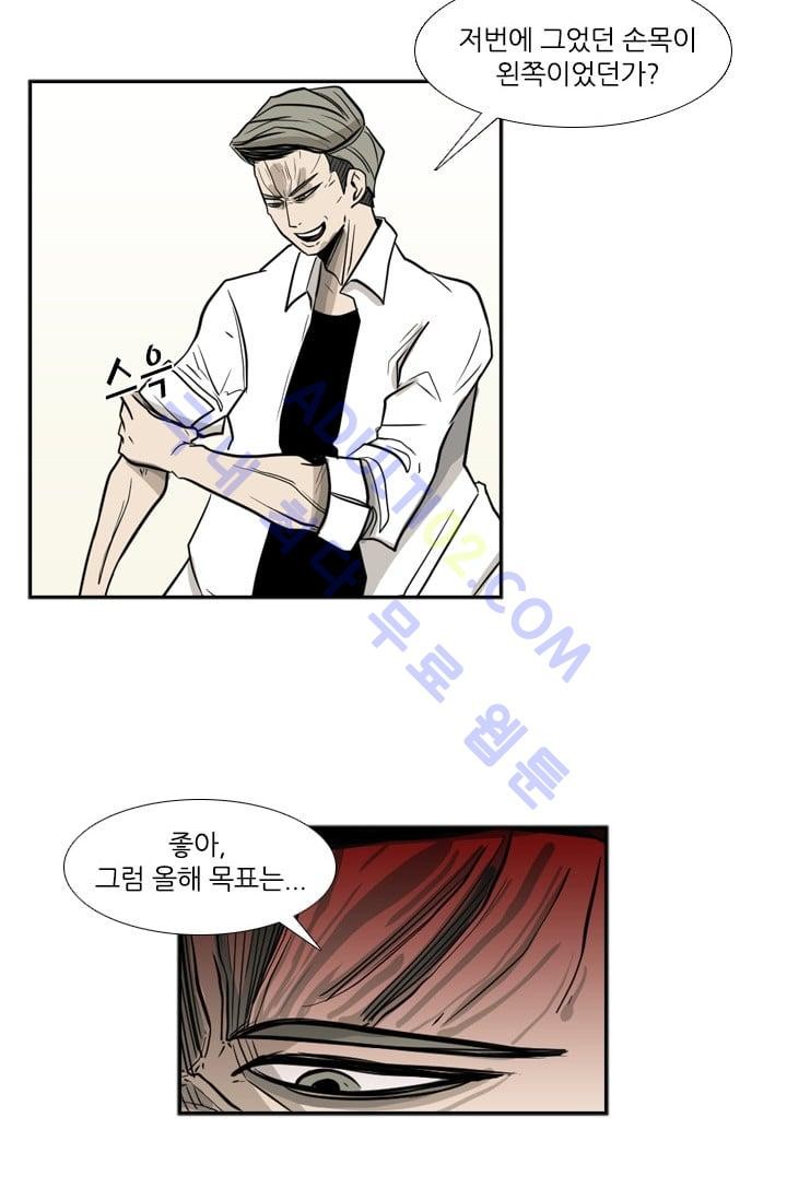 Shark Ch.3 p93