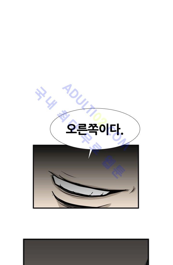 Shark Ch.3 p94