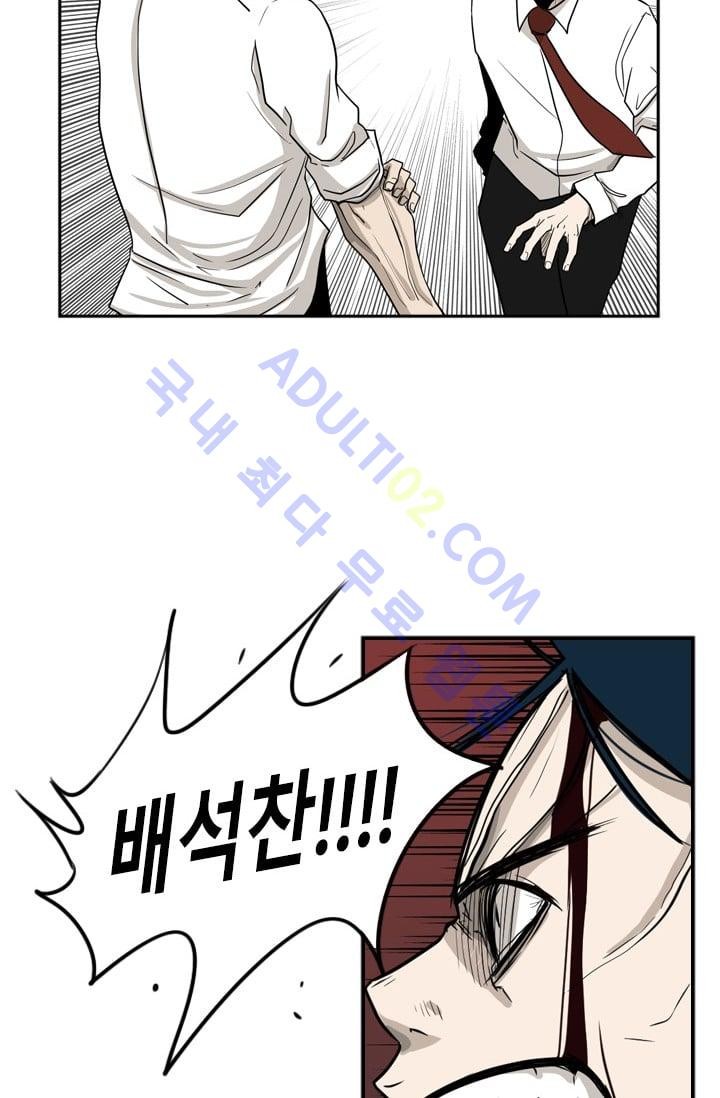 Shark Ch.3 p97