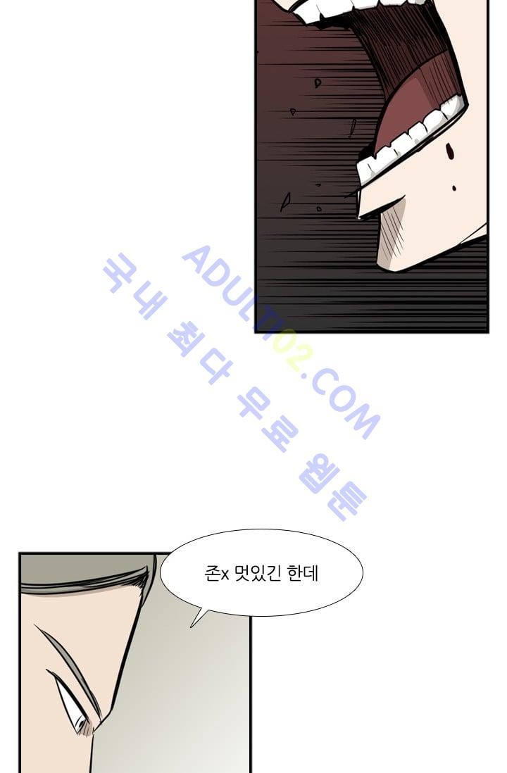 Shark Ch.3 p98