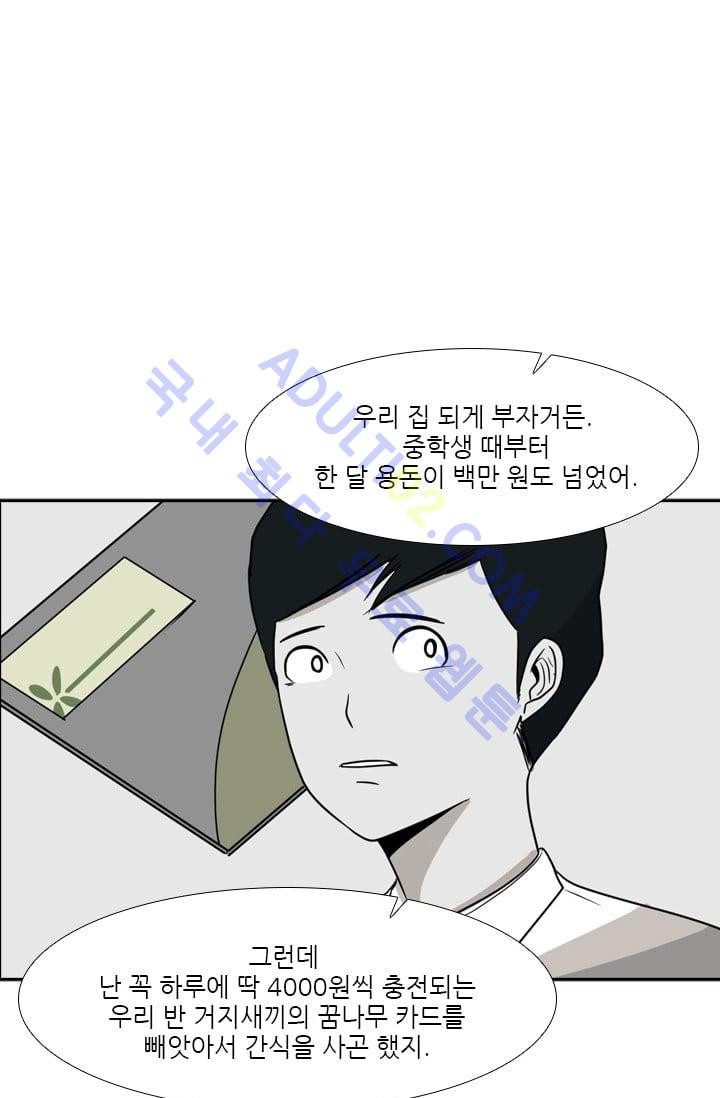 Shark Ch.30 p11