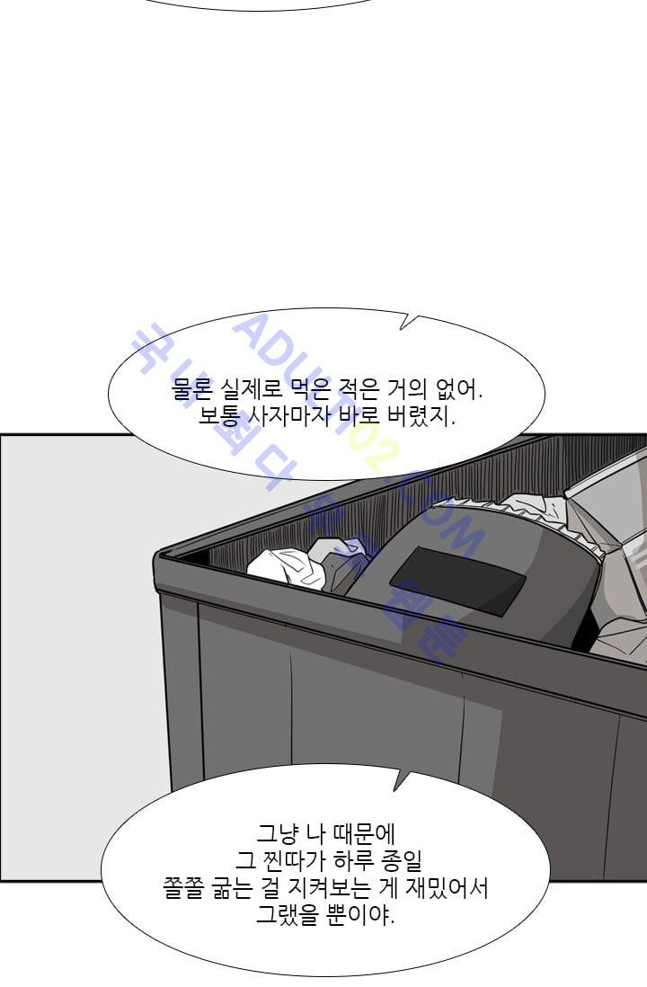 Shark Ch.30 p12