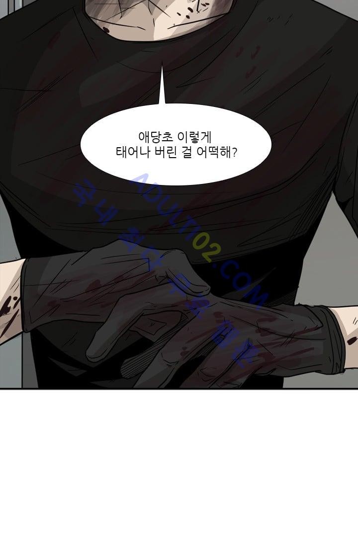 Shark Ch.30 p14