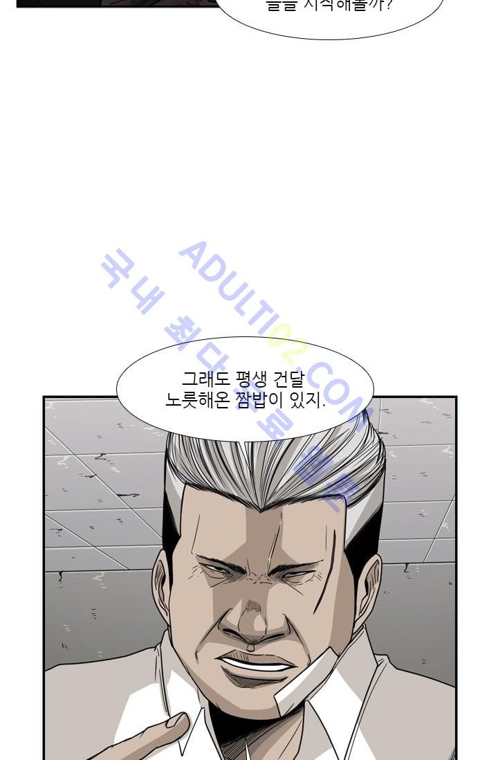 Shark Ch.30 p17