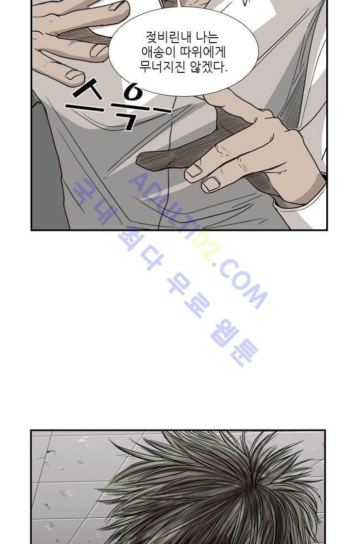 Shark Ch.30 p18