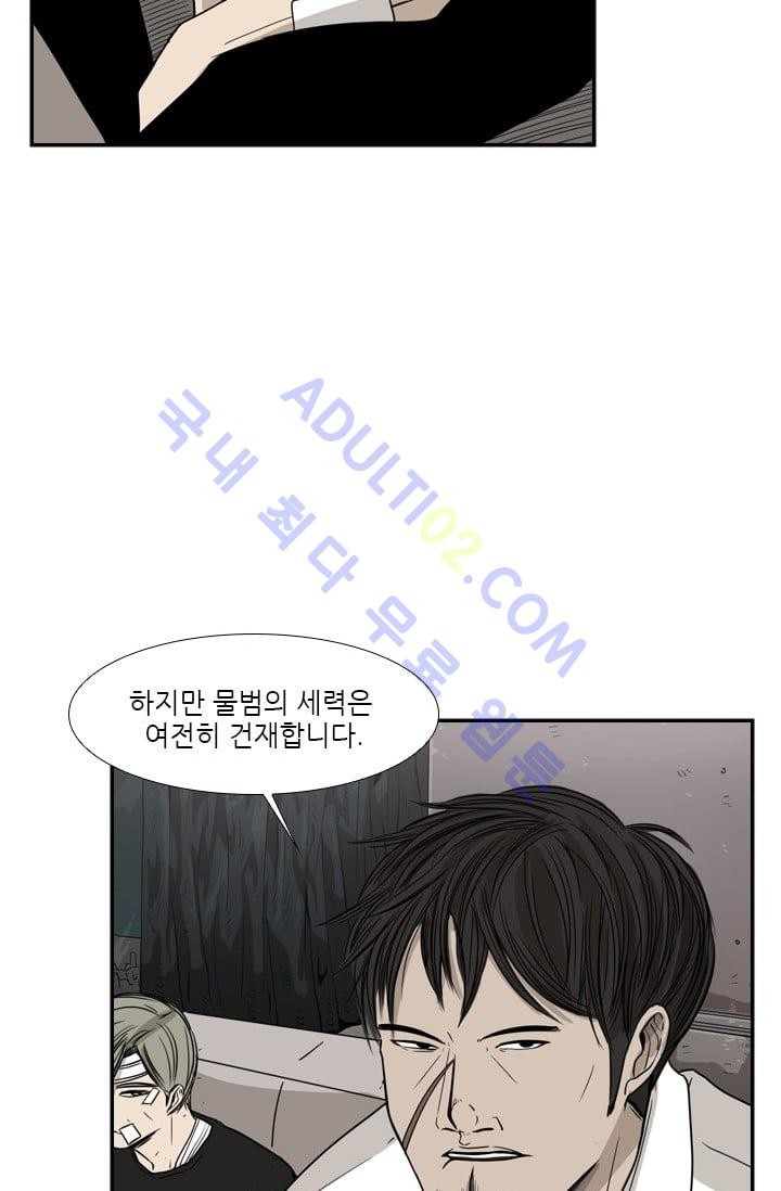 Shark Ch.30 p26