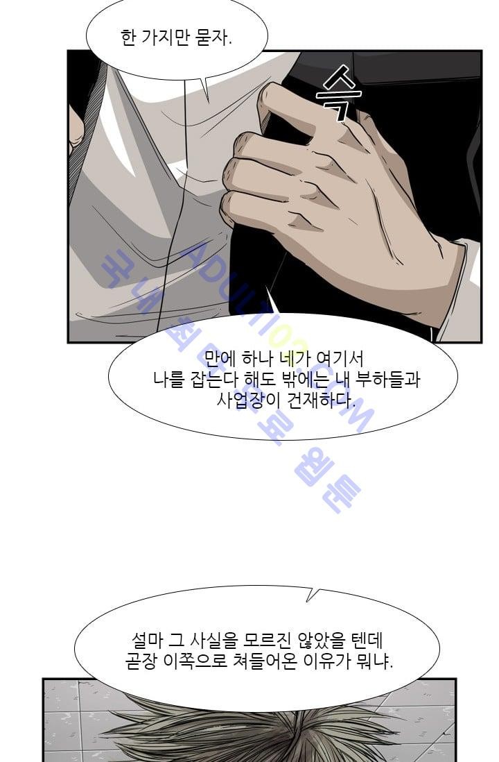 Shark Ch.30 p4