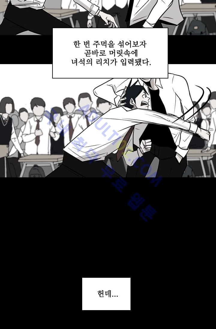 Shark Ch.30 p42