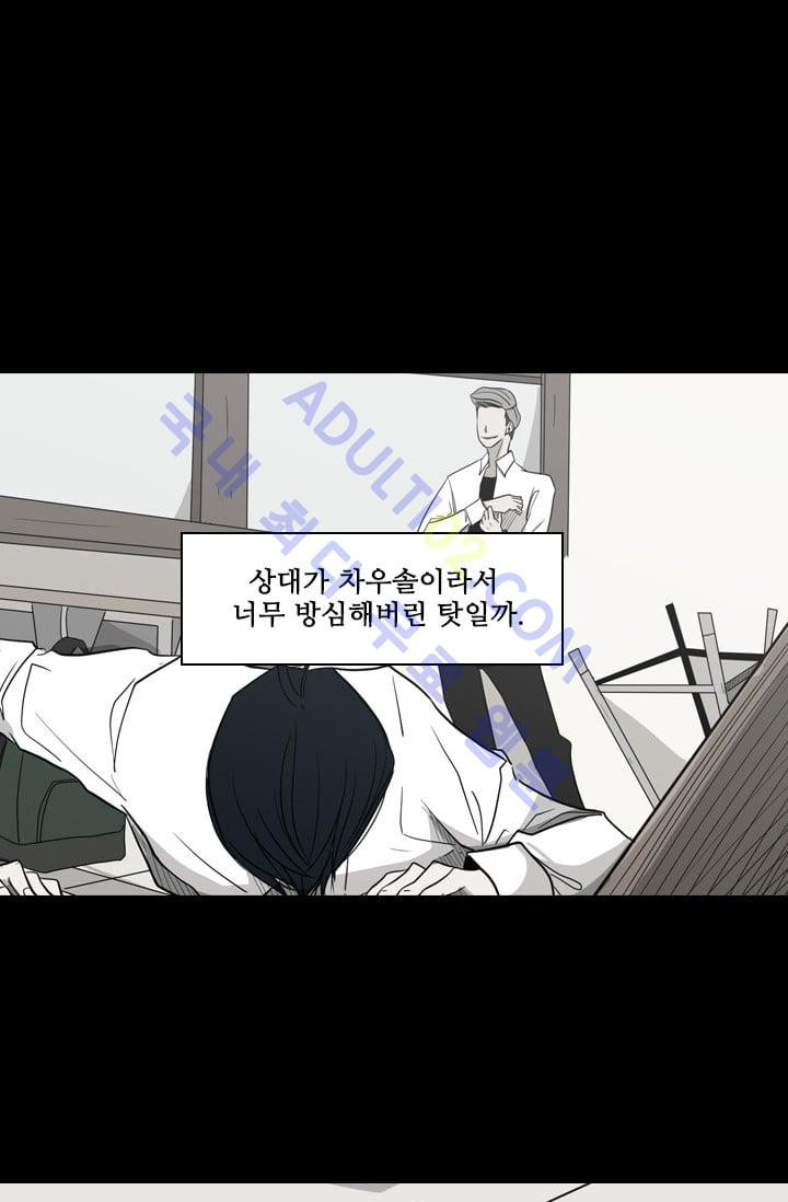 Shark Ch.30 p43