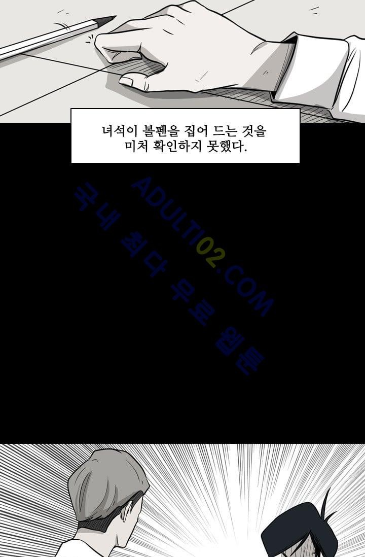 Shark Ch.30 p44