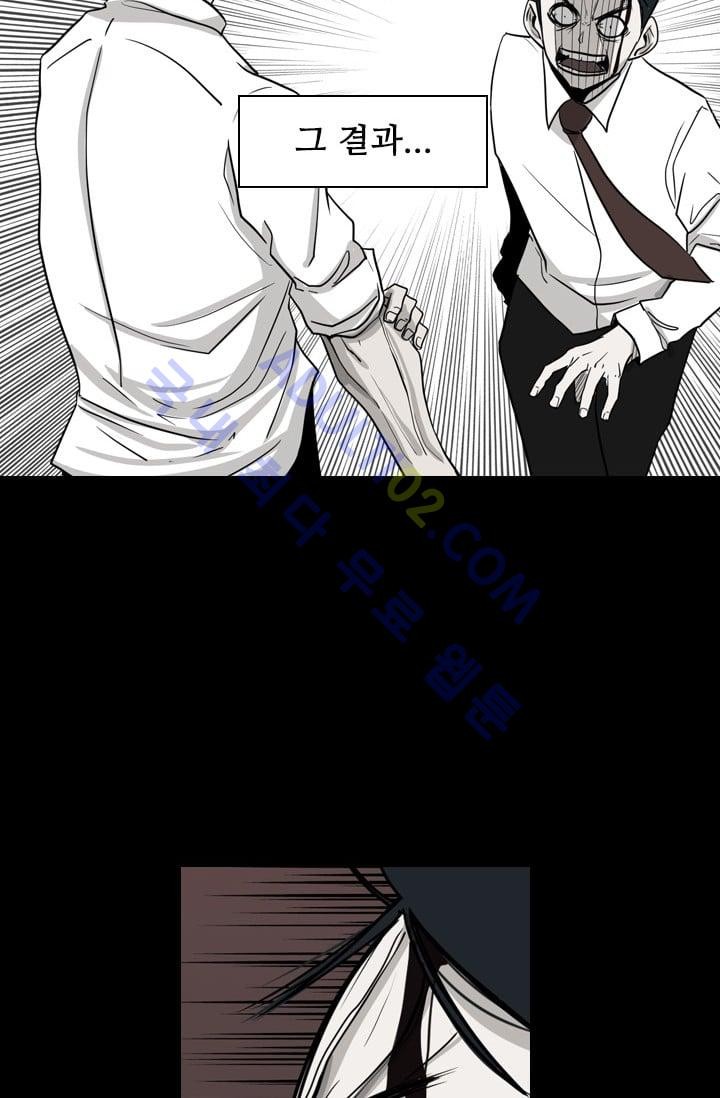 Shark Ch.30 p45