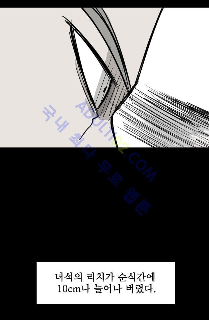 Shark Ch.30 p47