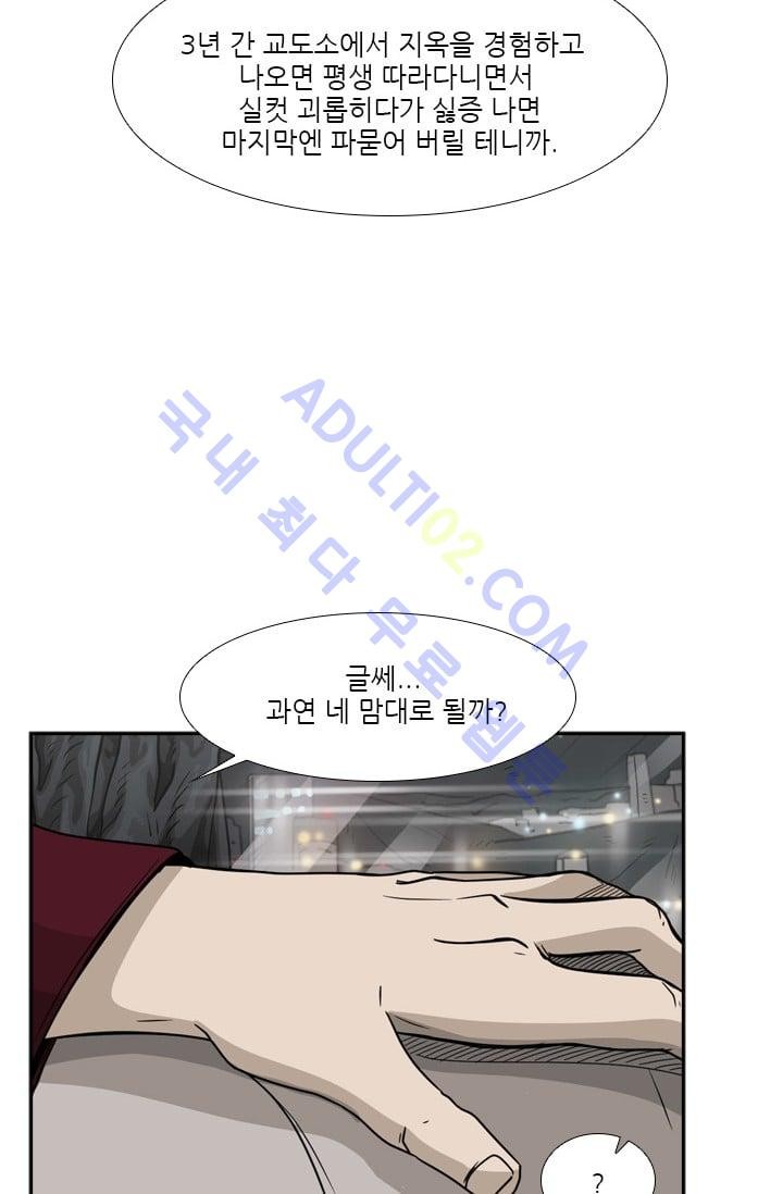 Shark Ch.30 p52