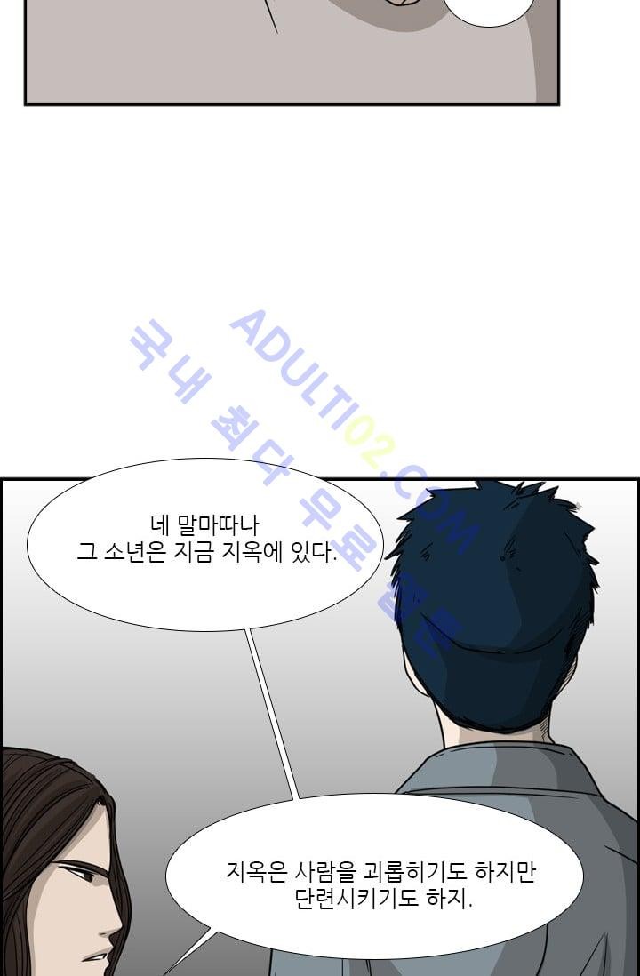 Shark Ch.30 p53