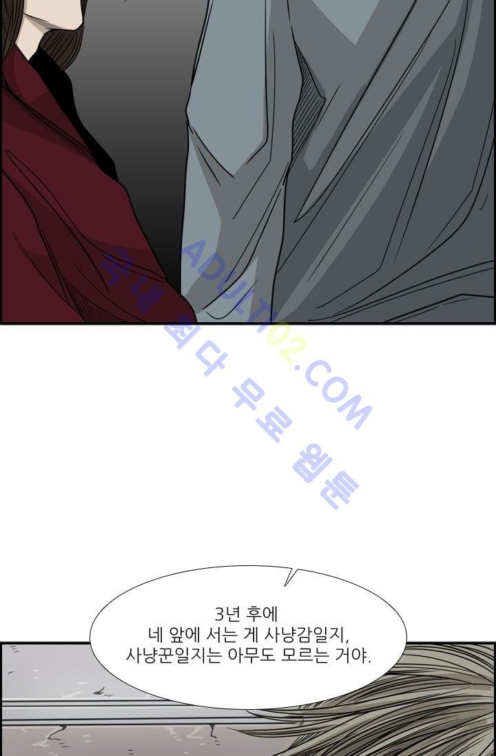 Shark Ch.30 p54