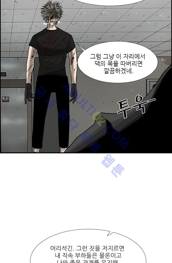 Shark Ch.30 p6