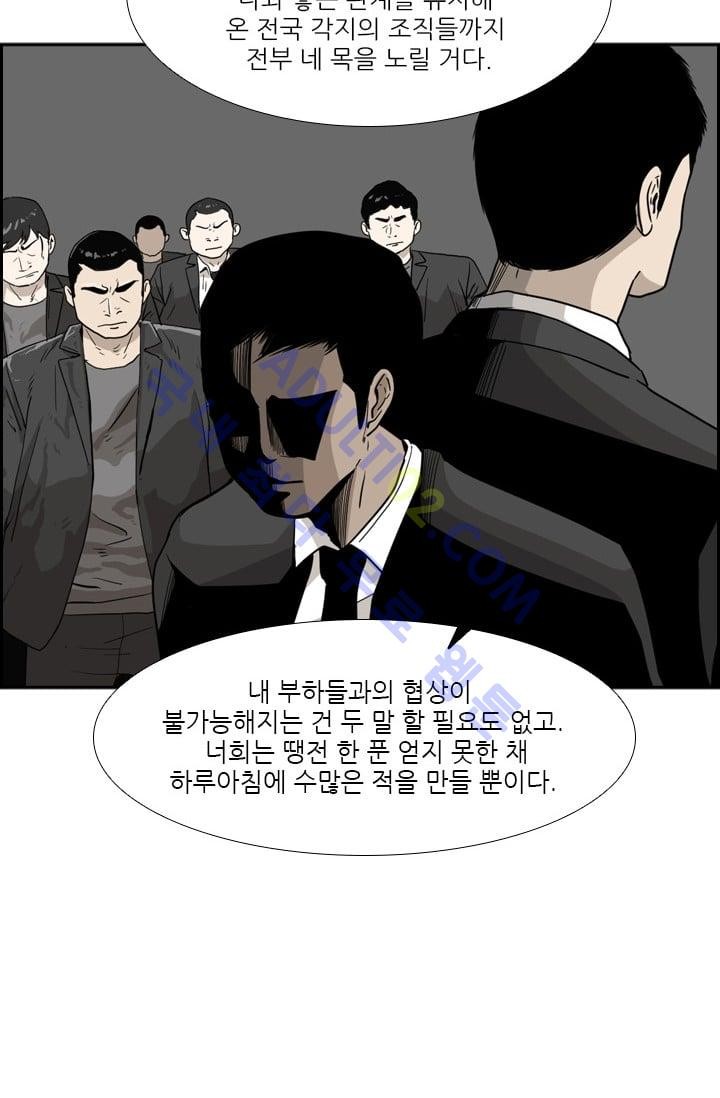 Shark Ch.30 p7