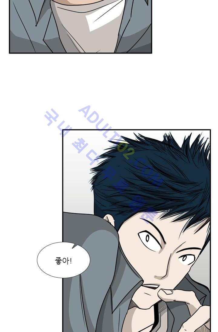 Shark Ch.30 p83