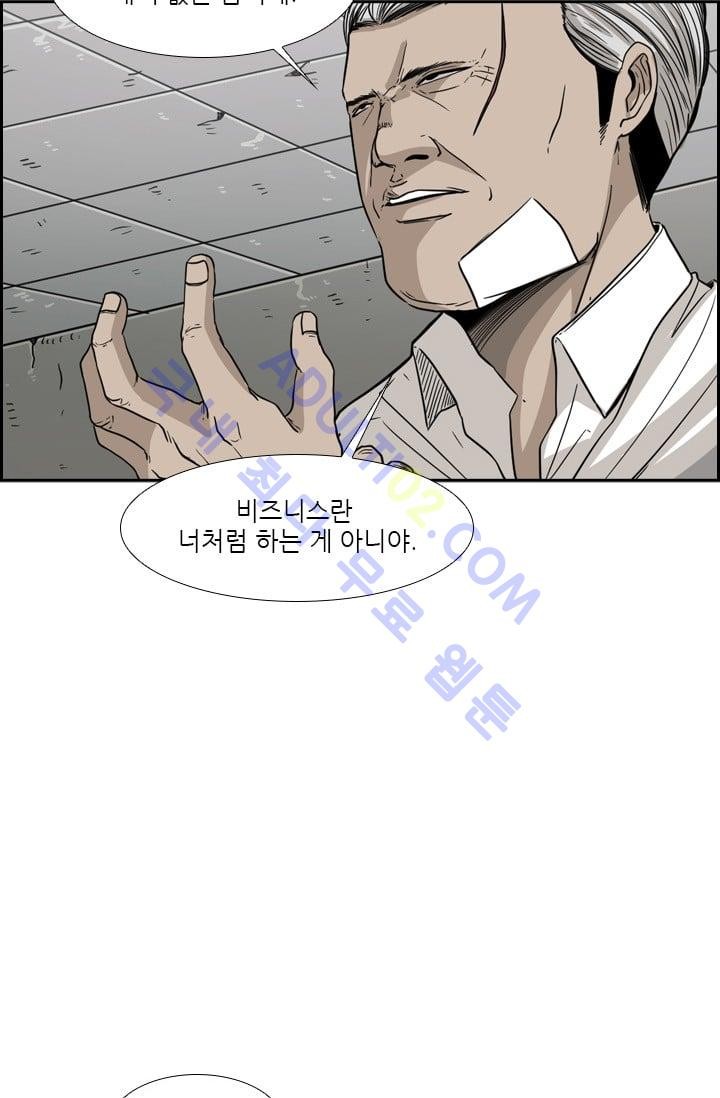 Shark Ch.30 p9