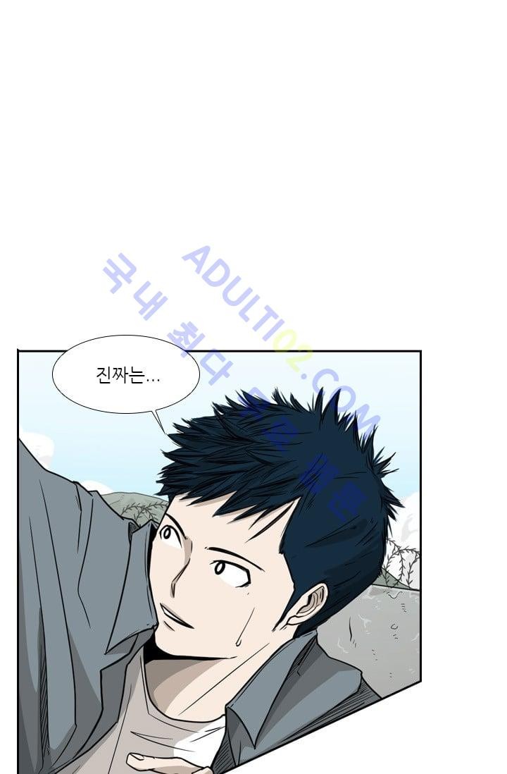 Shark Ch.31 p1