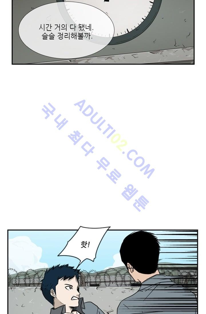 Shark Ch.31 p14