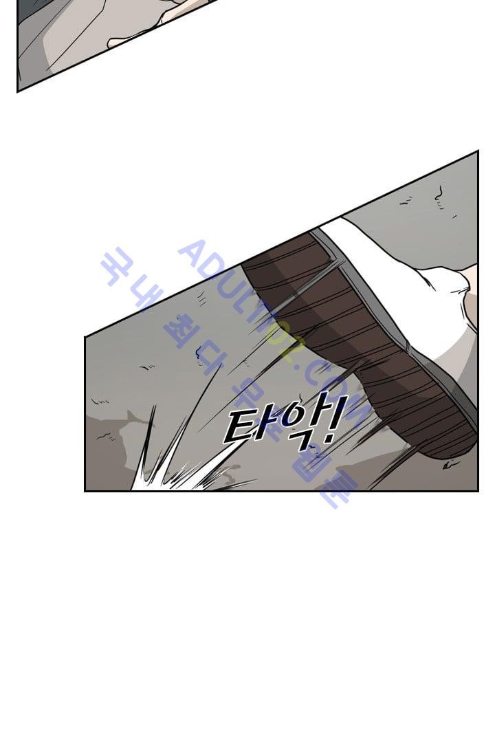 Shark Ch.31 p2