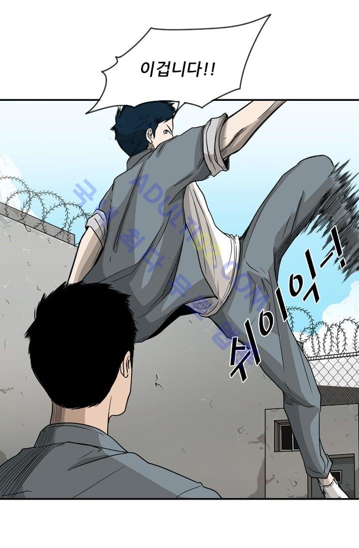 Shark Ch.31 p3