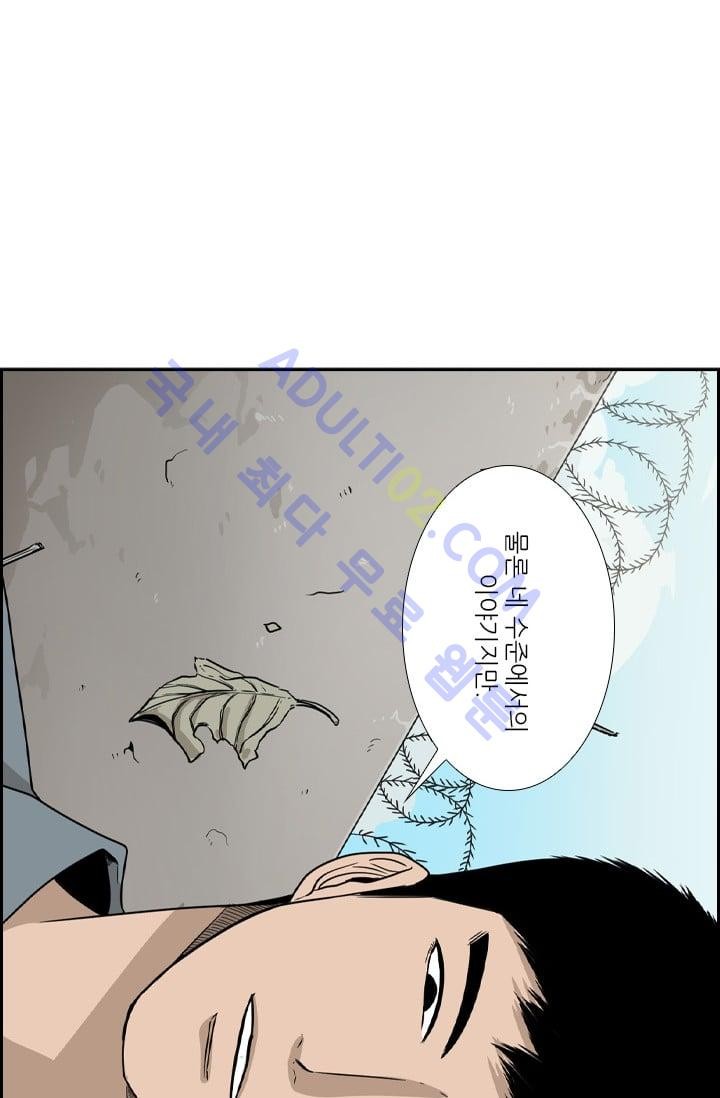 Shark Ch.31 p35