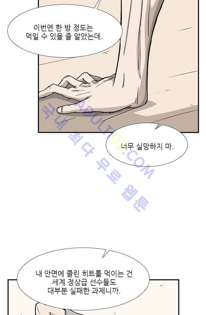 Shark Ch.31 p43