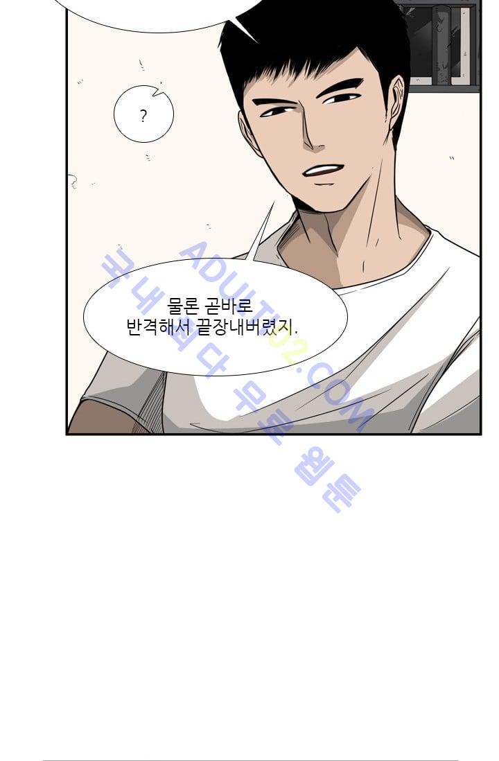 Shark Ch.31 p45