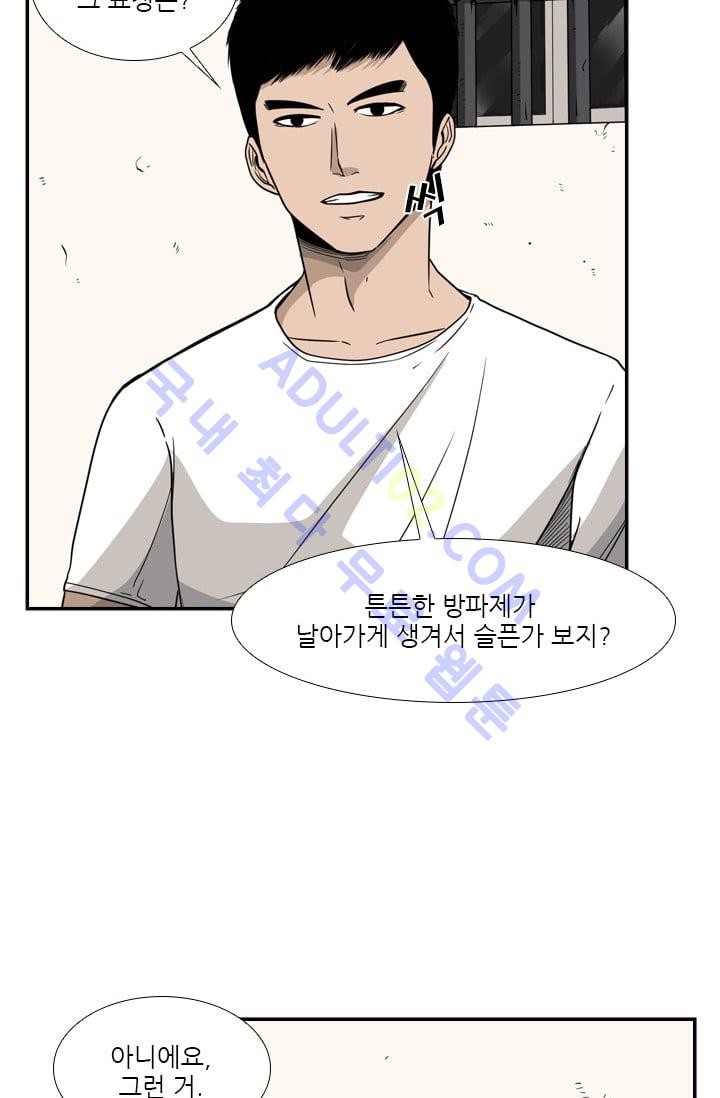 Shark Ch.31 p49