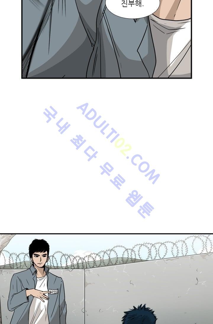 Shark Ch.31 p5