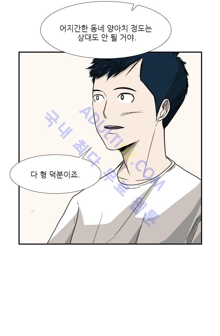 Shark Ch.31 p51