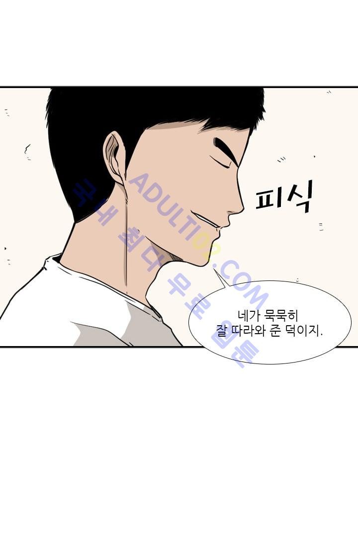 Shark Ch.31 p52