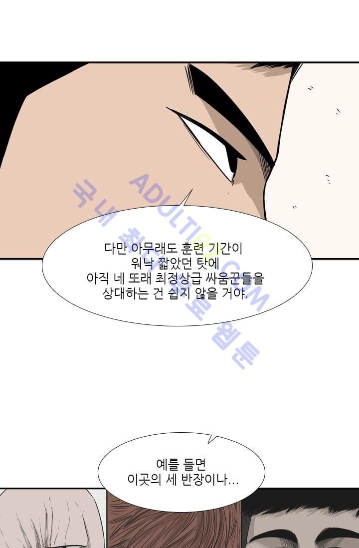 Shark Ch.31 p53