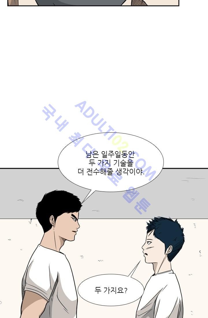 Shark Ch.31 p57