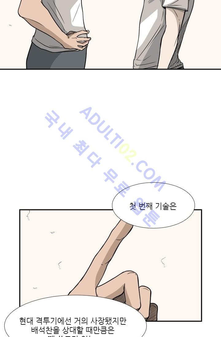 Shark Ch.31 p58