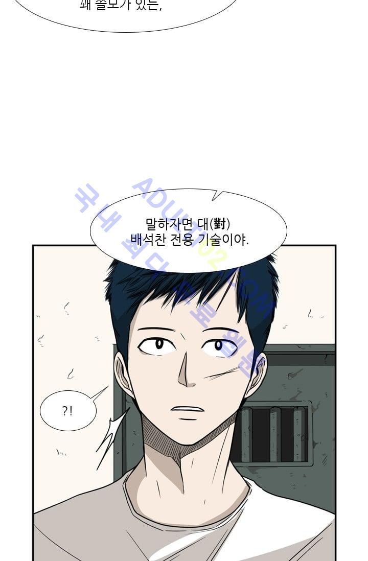 Shark Ch.31 p59