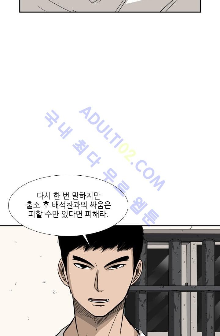 Shark Ch.31 p60