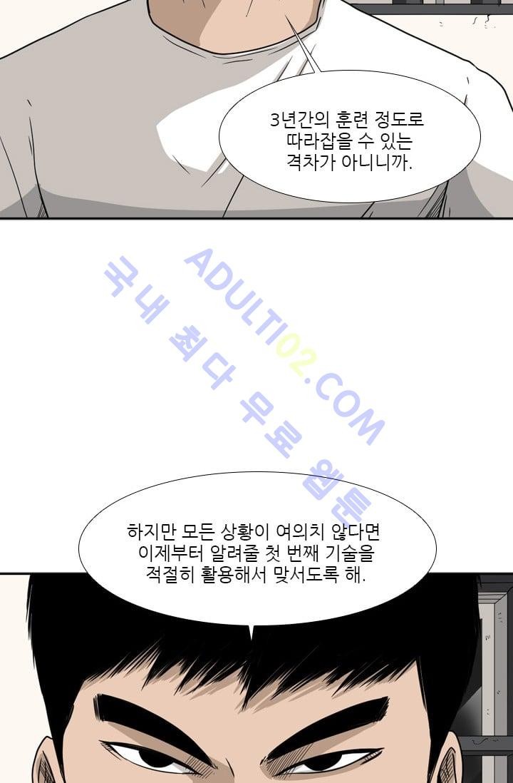 Shark Ch.31 p61