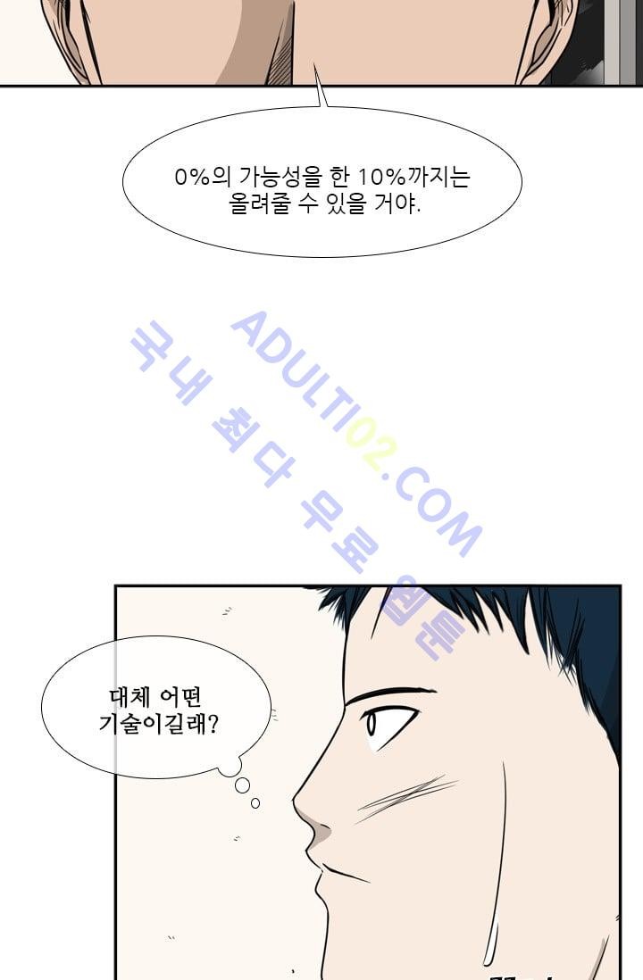 Shark Ch.31 p62