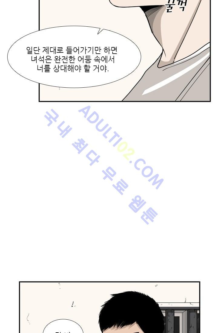 Shark Ch.31 p63