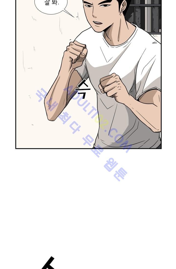 Shark Ch.31 p64
