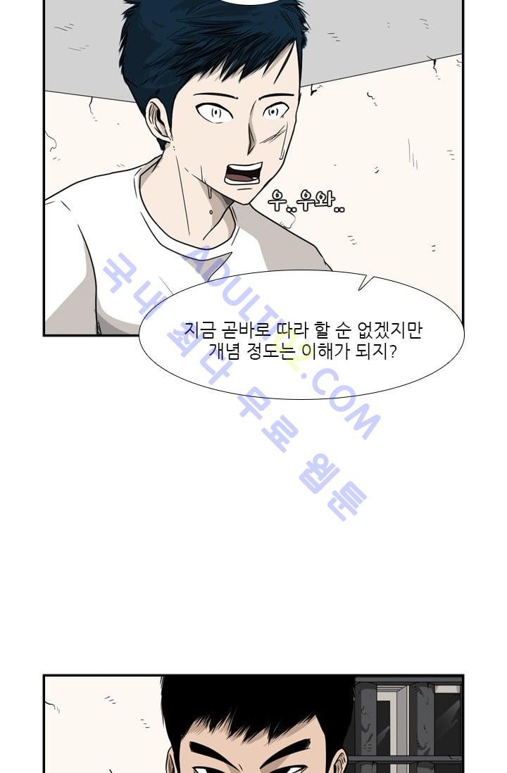 Shark Ch.31 p67