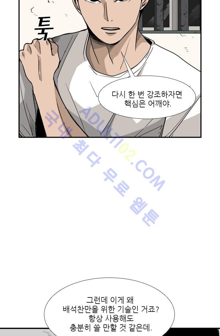 Shark Ch.31 p68